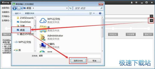 NSetup美化打包软件与AceUI打包环境 教学软件开发的专业利器