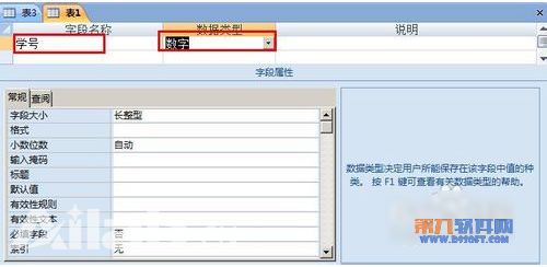 从Access数据库设计到Android开发 教育咨询系统的构建指南
